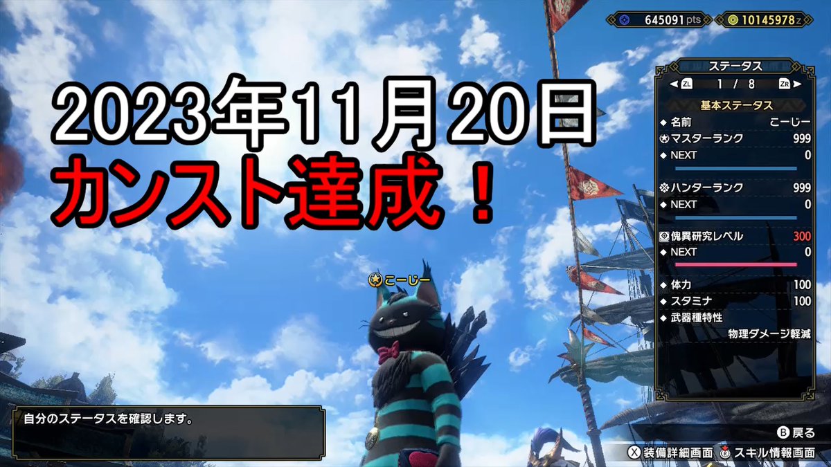 KOUJI_factory's tweet image. 無事カンストしました！！
みんなありがとう！！
配信でみんなと周回できるから一度も野良マルチに入らずにカンストしてしまった。

昨日の配信より
youtube.com/live/o_c-hNw5t…

#モンスターハンターライズサンブレイク 
#モンハン 
#monsterhuntersunbreak 
#MHSB