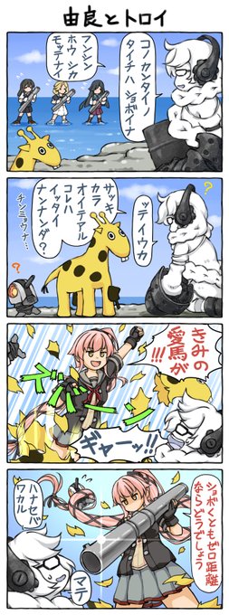 久しぶりにアニメを見続けてます。ウマ娘3期を。馬にはあまり明るくないけどウマ経由で覚えて行ってます。この4コマはそもそも馬でもウマでもないですが、ちょこっと意識したネタを入れました。由良テールは大して活躍してないけど… 