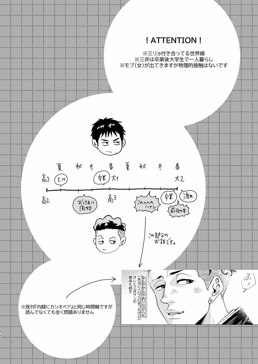 0jinihanetai's tweet photo. 11/23 COMIC CITY SPARK18
BURSTOUT SP2023/ななプチ祭
東１エ48b　１時には寝るよ！

「拝啓、アオイちゃん 上」
P32/R18/￥500

大学生になった三井との距離感にリョータが悩み、同じ悩みを持った女子高生に気持ちを重ねてしまうお話です。
※モブが出てきますが直接の接触はありません

続↓ https://t.co/JsOXod4Abs
