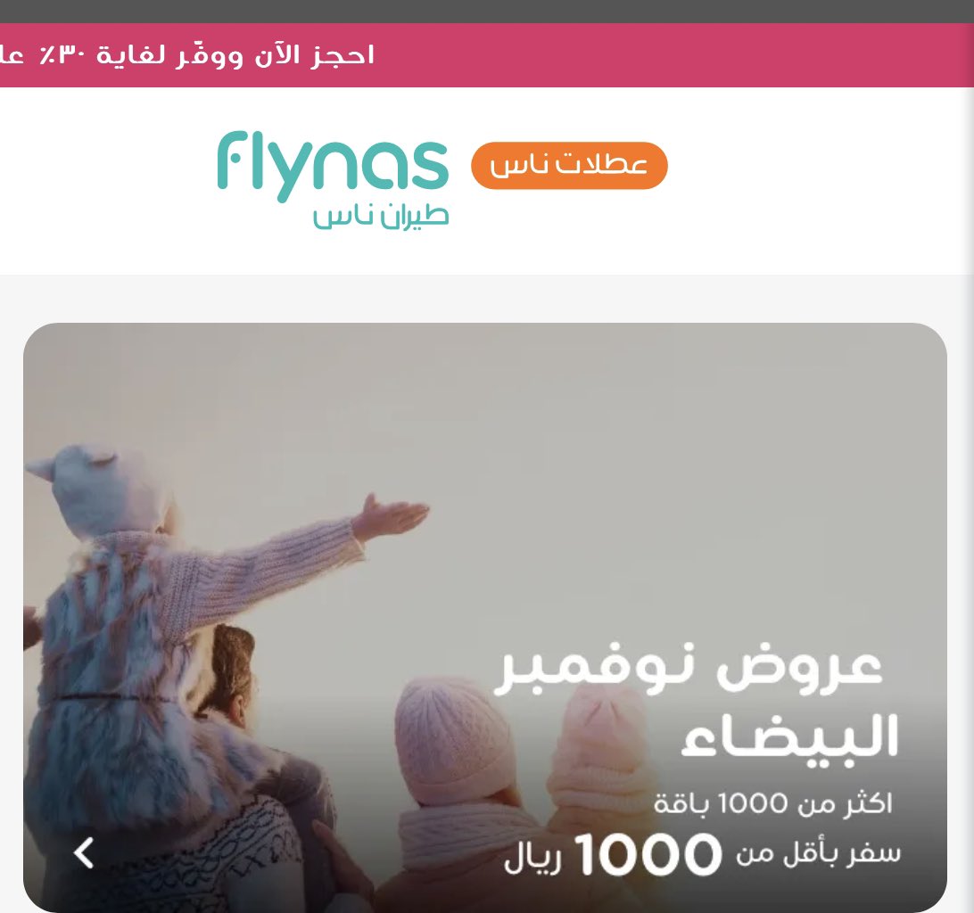 alq3oud's tweet photo. ⚠️ العروض المستمره من عطلات السعودية وباقات طيران ناس.. عندك فكرة عنها

✍🏻الفكرة منها..
- حجز الطيران شامل الفنادق 
- اضف تواريخ سفرك وتظهر خيارات كثيره
- خصومات على الباقات وحالياً موجود 25%
- (آميال مضاعفه) باقات السعودية
- عروض طيران ناس نوفمبر البيضاء 30%

📌عطلات السعودية من هنا:https://t.co/iz5NRtitQn
📌طيران ناس من هنا : 
https://t.co/m2W3eZbMAr