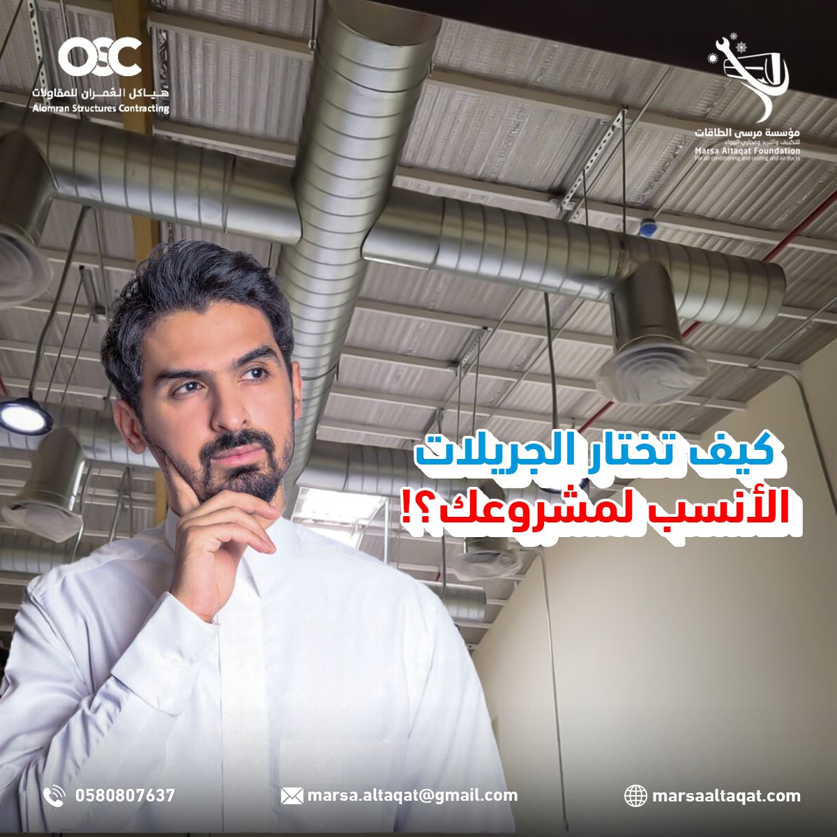 MARSA_ALTAQAT's tweet photo. محتار كيف تختار جريلات التكييف الأنسب لمشروعك ؟!
مرسى الطاقات يتولى عنك المهمة
يصمم .. ينفذ .. ويضمن لك الكفاءة والجودة العالية في كل خطوة
ويقترح الحلول المناسبة لاحتياجاتك والمناسبة لميزانيتك 
ليوفر لك تهوية فعالة وتوزيع مثالي للهواء
@Est_osc0 
 #تكييف_وتبريد #مصنع_مرسي_الطاقات https://t.co/0XZOQPsV5Y
