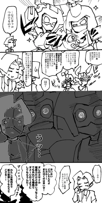 それから またふたりは 目を 