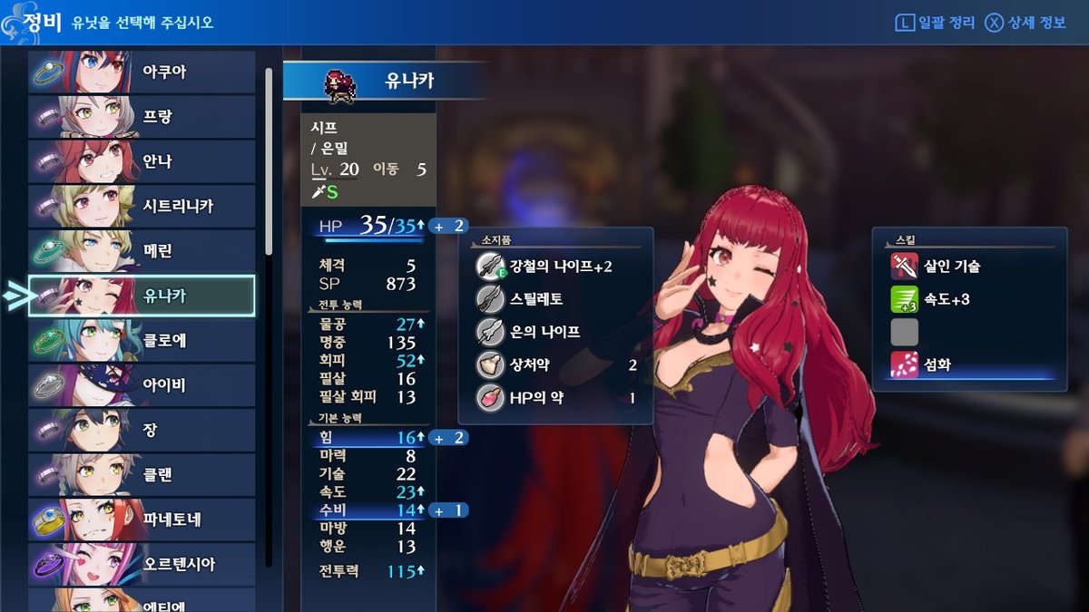 SqaSwitch's tweet image. #FEEngage #FE인게이지 #NintendoSwitch