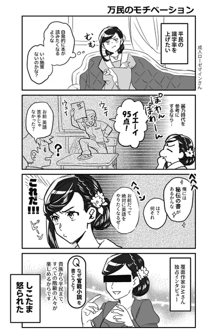 本好き最終巻発売まであと18日!
本編完結後のローゼマイン 