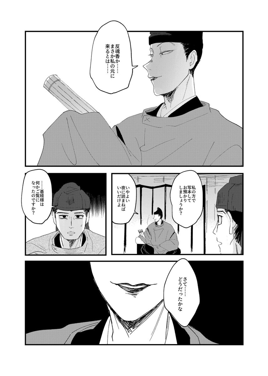 11/23新刊その2✌️O天!
反魂香を焚いて吉祥丸と会話するもとつねさまのお話🥲
『反魂香』A5/26P/400円
こっちも通販します!よろしくお願いします〜🙇‍♀️ 