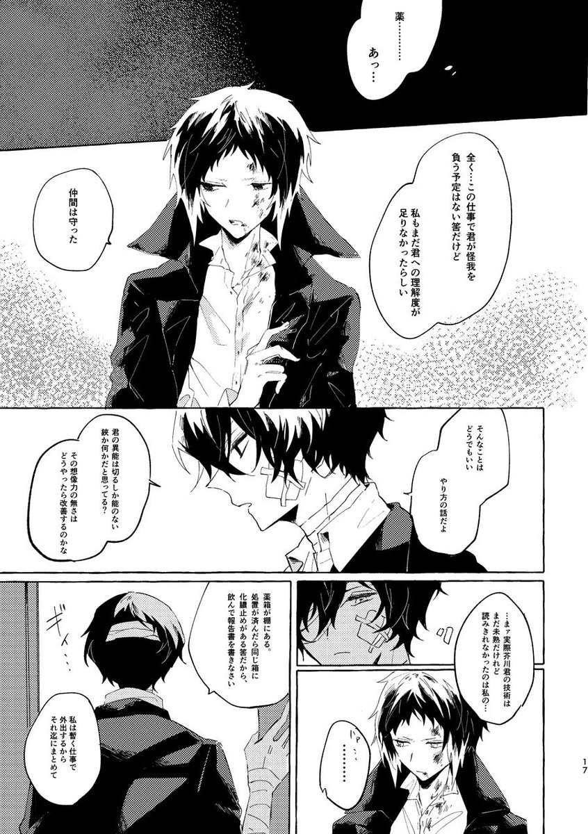 minamiii___62da's tweet photo. 【11/23レナトス23 お品書き】
新刊「Odai challenge!」(R18/28p/A5/¥500)
モギさん(@  monoxi) との合同本です〜

サンプル2p追加分↓
https://t.co/xoxAiBG6Je

※会場での取り扱いは弊サークルとなります。通販はとらのあなさんにて。別途告知します
当日はよろしくお願いします！ https://t.co/ubEu3lqmC4
