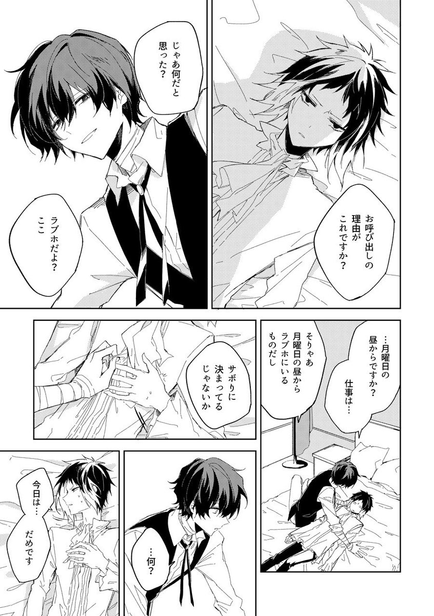 minamiii___62da's tweet photo. 【11/23レナトス23 お品書き】
新刊「Odai challenge!」(R18/28p/A5/¥500)
モギさん(@  monoxi) との合同本です〜

サンプル2p追加分↓
https://t.co/xoxAiBG6Je

※会場での取り扱いは弊サークルとなります。通販はとらのあなさんにて。別途告知します
当日はよろしくお願いします！ https://t.co/ubEu3lqmC4