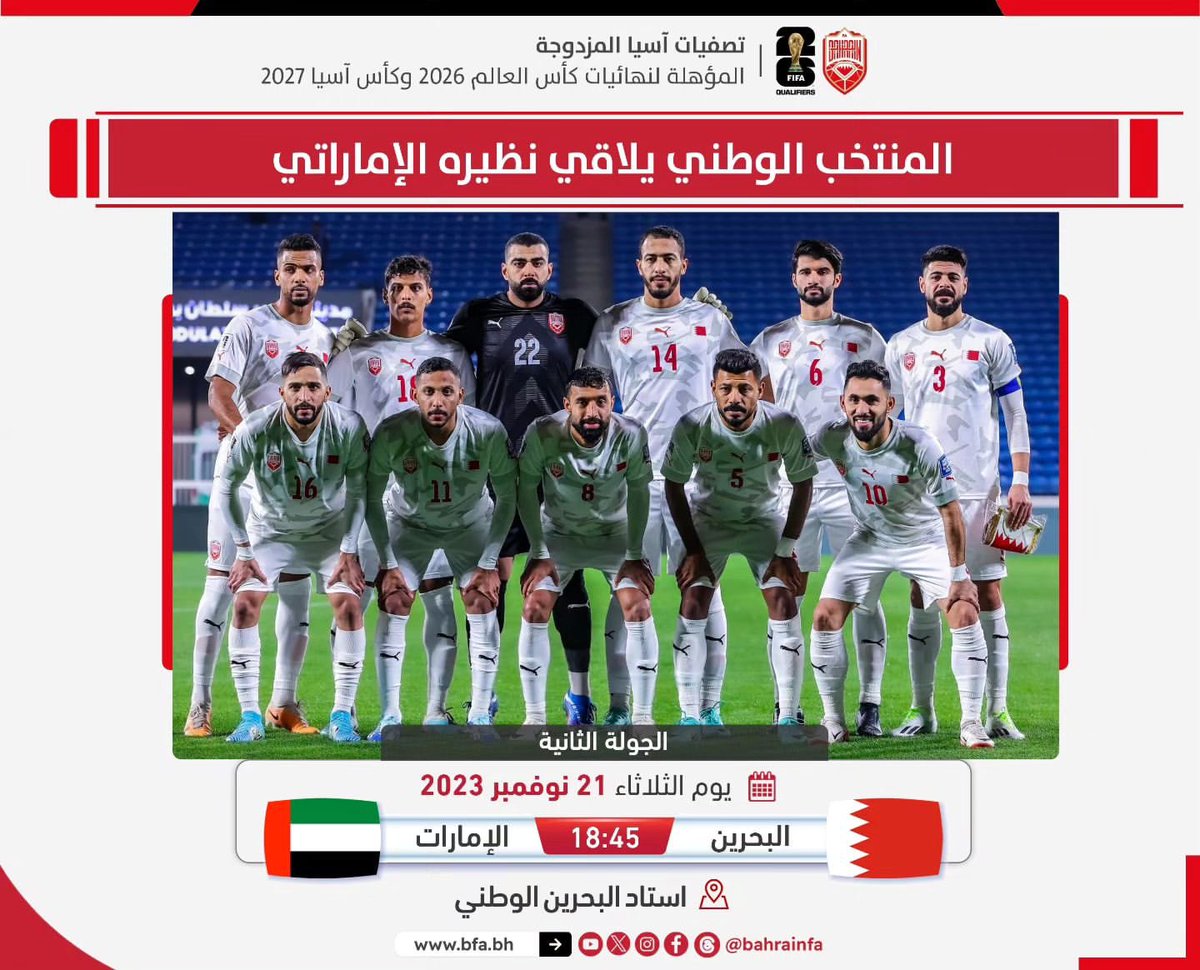 bumet3eb's tweet photo. #البحرين #الامارات #كأس_العالم_2026
#كأس_آسيا_2027 https://t.co/QAkAMK1b1D