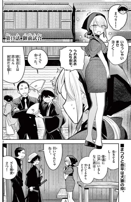 (2/3)