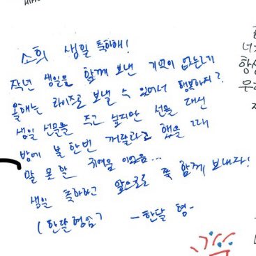 031002s's tweet photo. 🫧 sohee happy birthday! let's spend the next year together! aren’t you happy that you can spend your birthday with riize this year? i wanted to give him a birthday present, but instead sohee asked me to turn off the lights in his room, he was so cute i can’t describe it.. happy birthday and let’s continue to spend time together!
(i’m one month old) - one month hyung