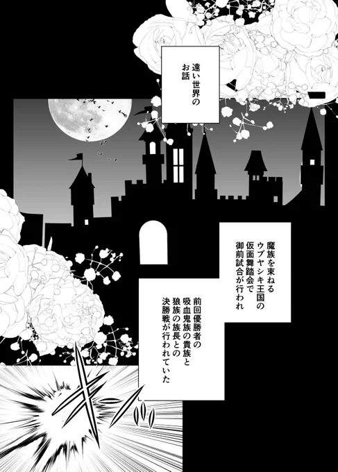 滅ハロウィンコス+オメガネタ漫画ネタちょっと最近忙し過ぎて何も出来ない状態だったんだけど、あのハロウィンコス見たら描きたくなって勢いで謎設定で描いちゃいました本当は仮面が砕ける所迄描きたかった・・・っ!!描きたいモノを詰め込んだ謎設定なので想像力豊かに見て下さい#さねぎゆ 