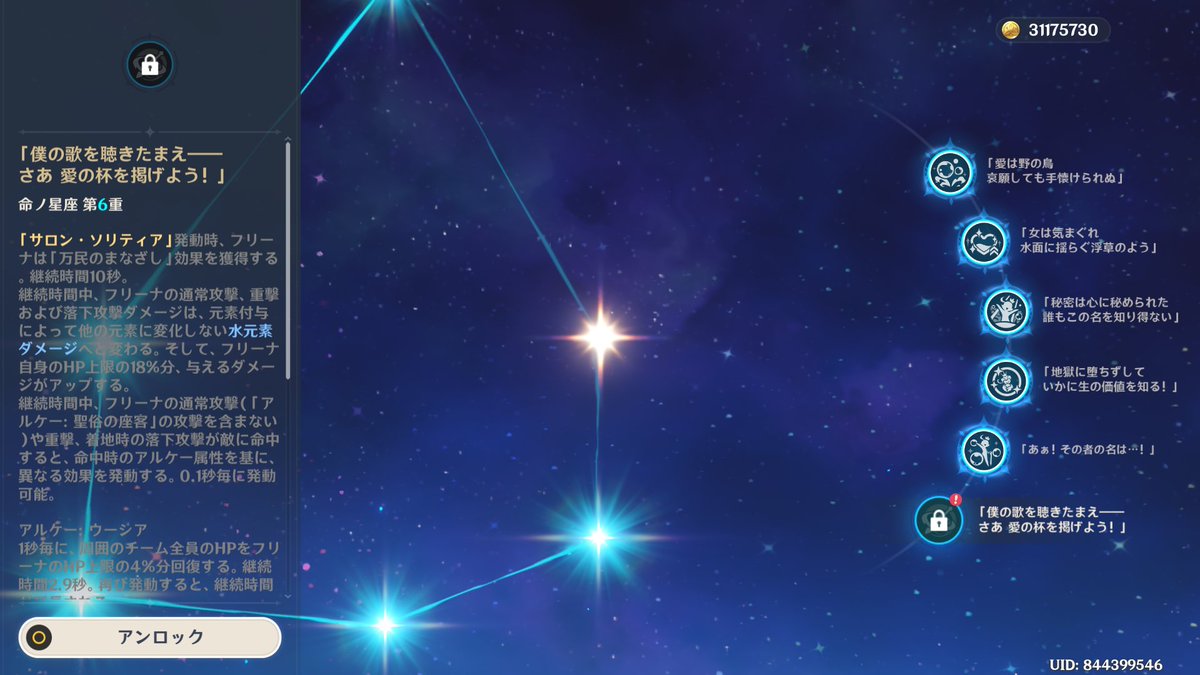 vel_kuma's tweet photo. 原神星5初完凸 フリーナ
総投資36K  約520連ほどで餅武器無凸＋キャラ完凸 https://t.co/4Ls2sk56zY