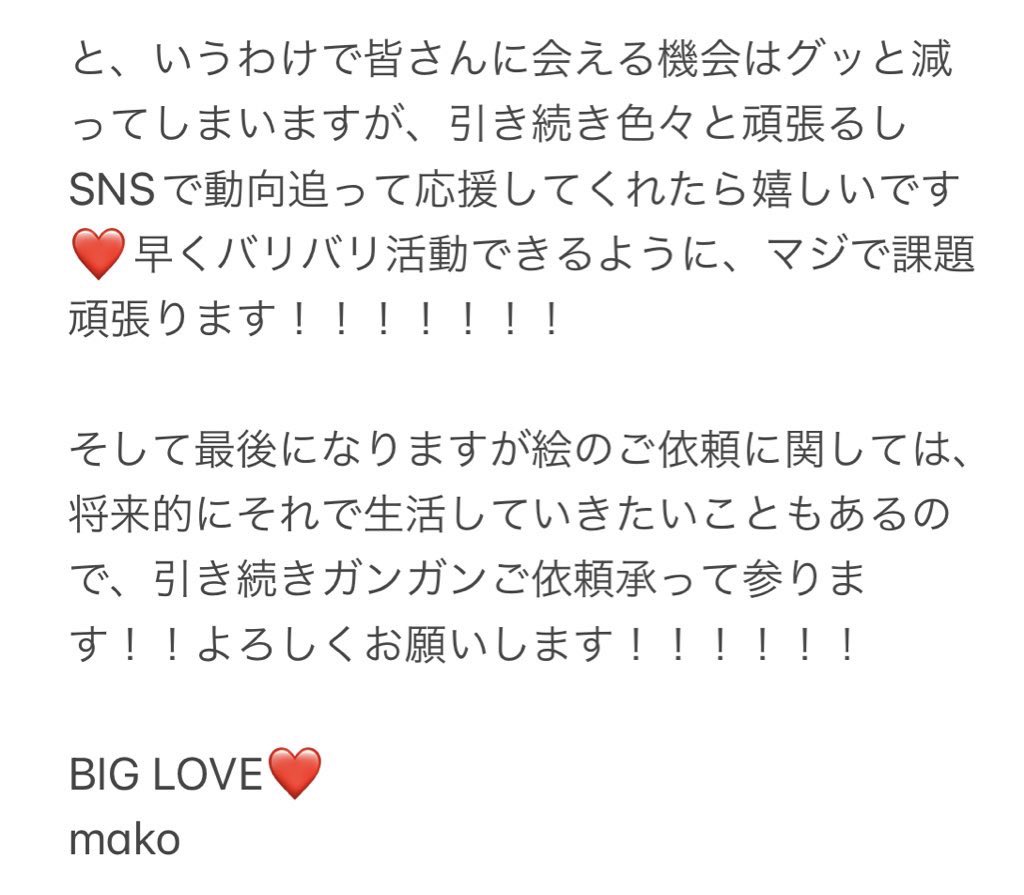 mako☻ (@copo19) / X
