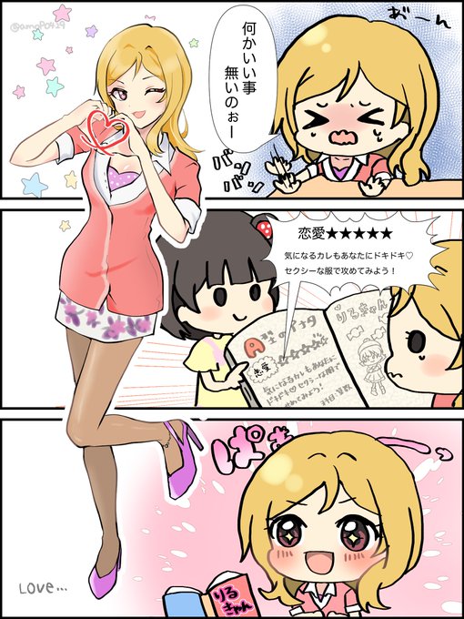 りおねぇハピバ再掲です🥳
#百瀬莉緒生誕祭2023 