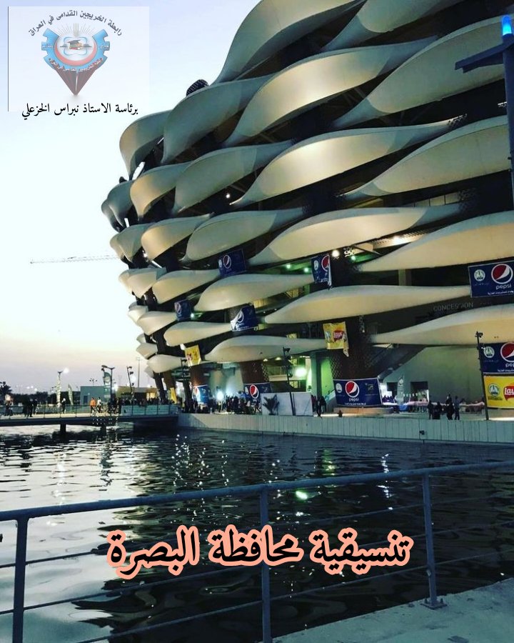 آن الاوان لأنهاء ملف الخريجين القدامى.. كفى تهميشا
وكفى ضلما انصفونا وكونوا لنا عونا  لأخذ حقوقنا  ونيل مطالبنا
#الخريجون_مع_من_يكون_معهم
#جاهزون
رابطة الخريجين القدامى في العراق برئاسة الاستاذ
نبراس الخزعلي/تنسيقية البصرة