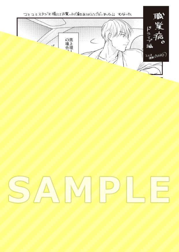 💗好評発売中💗 #むないた 先生/@671ta 『#相対フライトサイン(2)』 @julian_glish 発売日:11/17 💗🎁#コミコミ ...