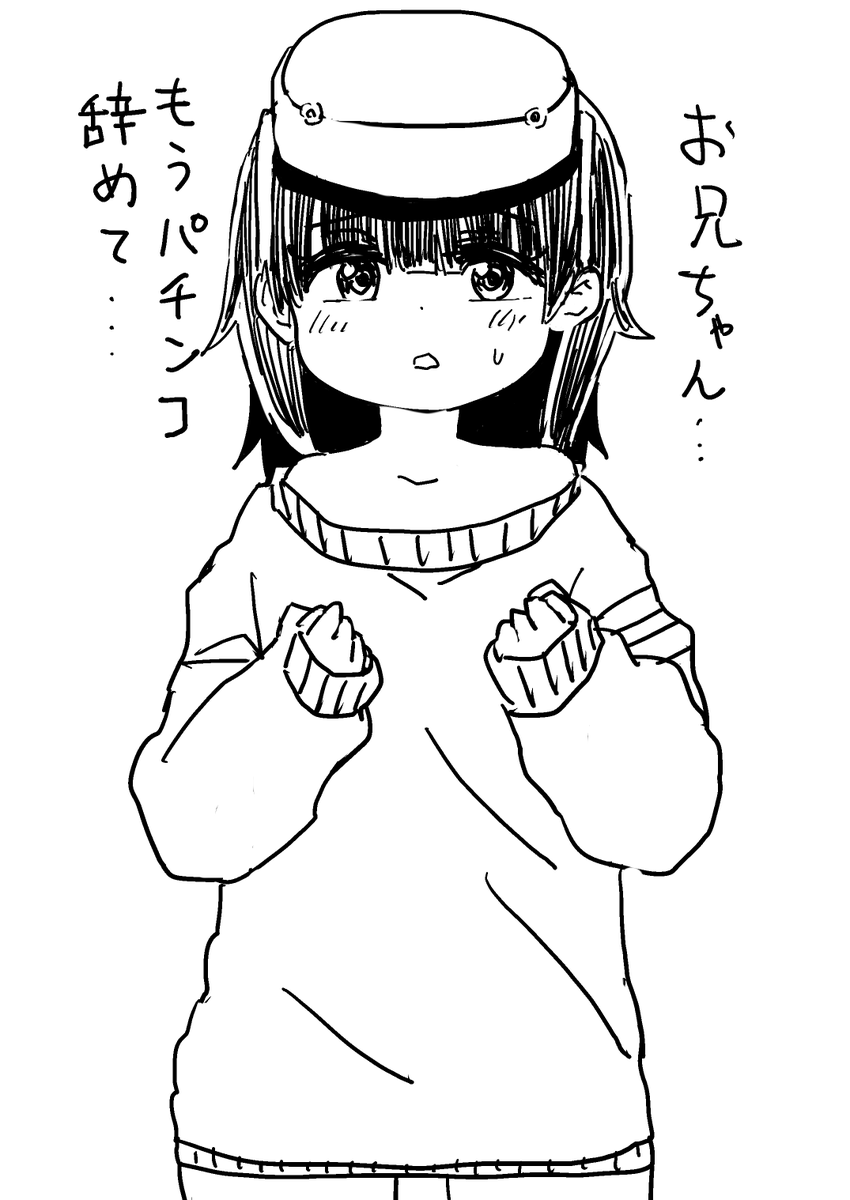 ろりの練習です
#落書き 