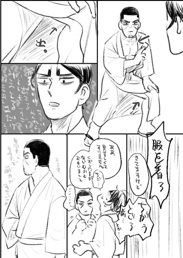 例のアレ👘(鯉月) ハイパー雑