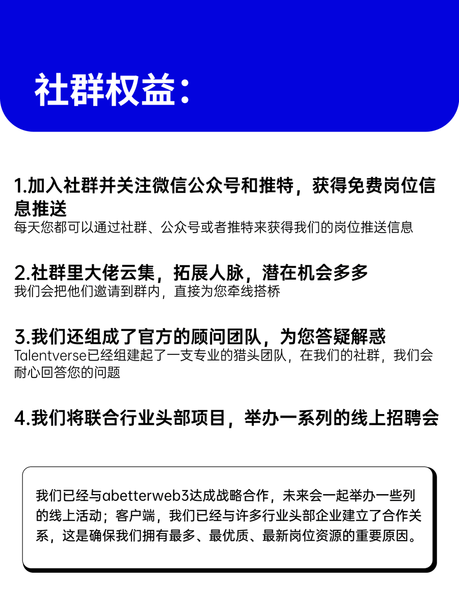 Talentverse25's tweet photo. 几张图带你走近 #Talentverse  

- Talentverse 究竟是谁？
- Talentverse 能提供什么？
- Talentverse 适合什么样的人？

👇👇👇 https://t.co/dNkQk0ALRu