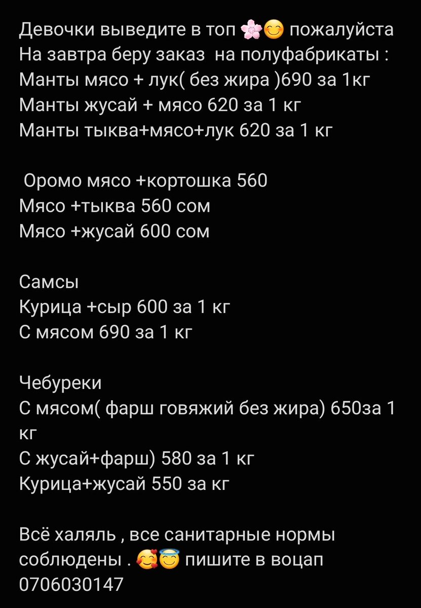 ТВИ, кайдыгер болбой РТ кылып бөлүшүп кеткиле!
Помните тред благотворительности про девушку, которая убирает квартиры?
Она прилагает бОльше усилий читайте ниже.
Пишите 0706030147
Мужчины, сделайте приятное маме, жене, сестре чтоб не готовили