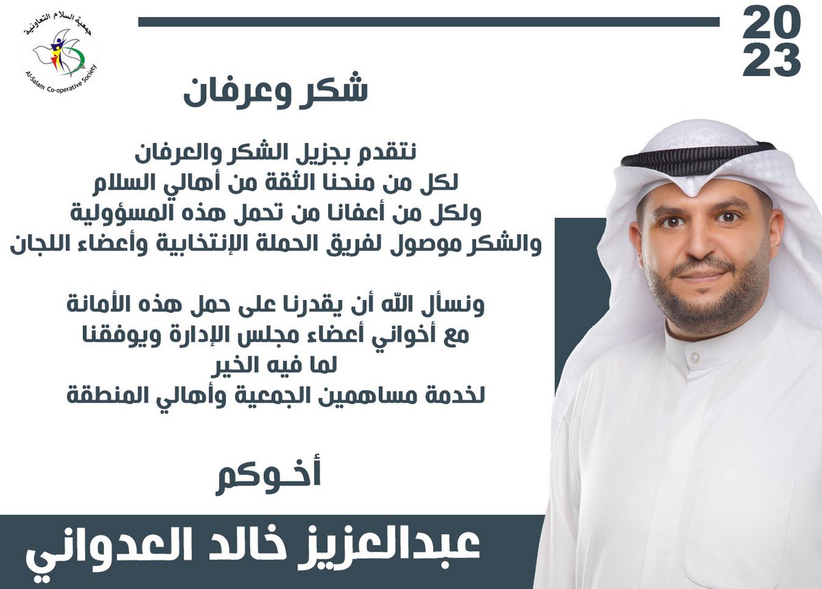 مشكورين والنجاح نجاحكم

#جمعية_السلام