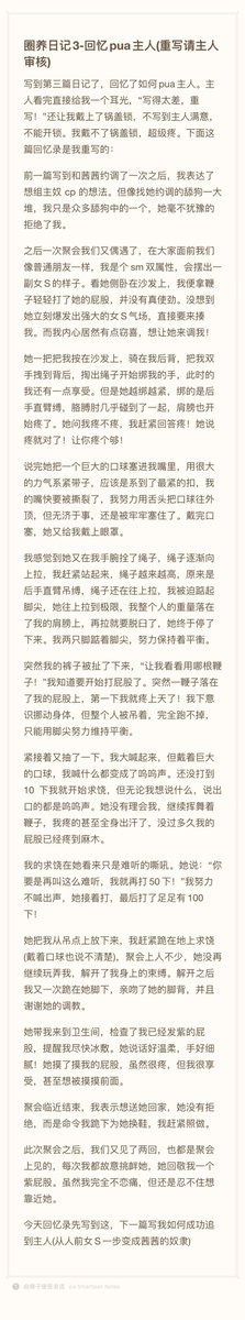 写日记以来第一次全文重写，而且是重写了3遍。我觉着我之前写的挺好，可能这就是主人的调教吧
（和小学被罚重写的感觉是一样一样的！）
#圈养日记 https://t.co/1VugLGJg2I