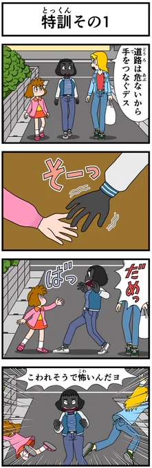 イライラしたり嫌な事があった時は
キャシーとナツキにおまかせ

#新作
#キャシーとわたし
第57話 マリアの特訓 前編

毎朝7時に #4コマ を公開
6日目〜

#ほのぼの #漫画が読めるハッシュタグ #4コマ漫画 #マンガが読めるハッシュタグ #ほっこり #漫画 #manga #comic #cartoon 