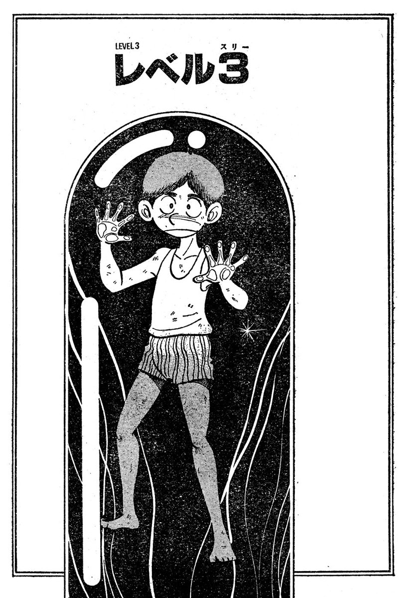 NOTEで読めるマンガ  「レベル3」(1980)マンガ少年掲載 