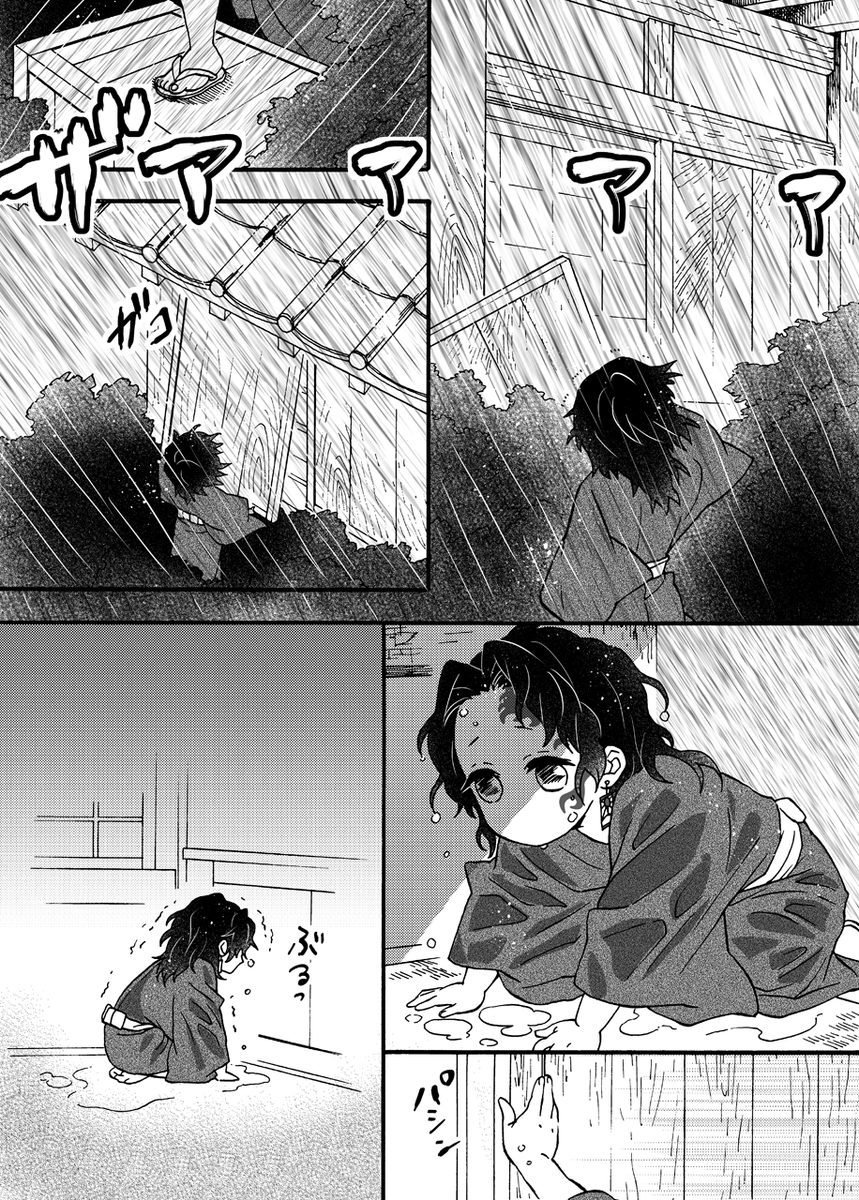 『寄り添うということ』(2/4)