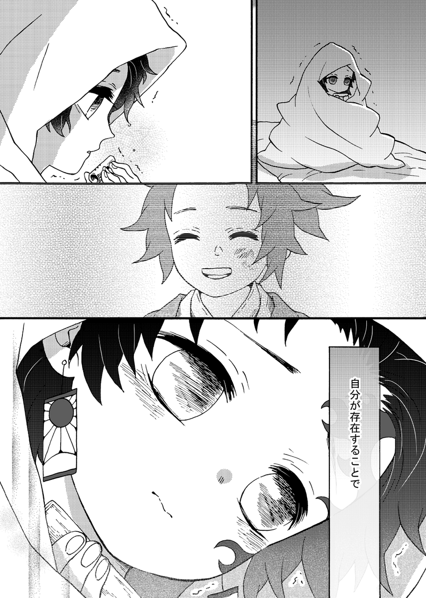 『寄り添うということ』(2/4)