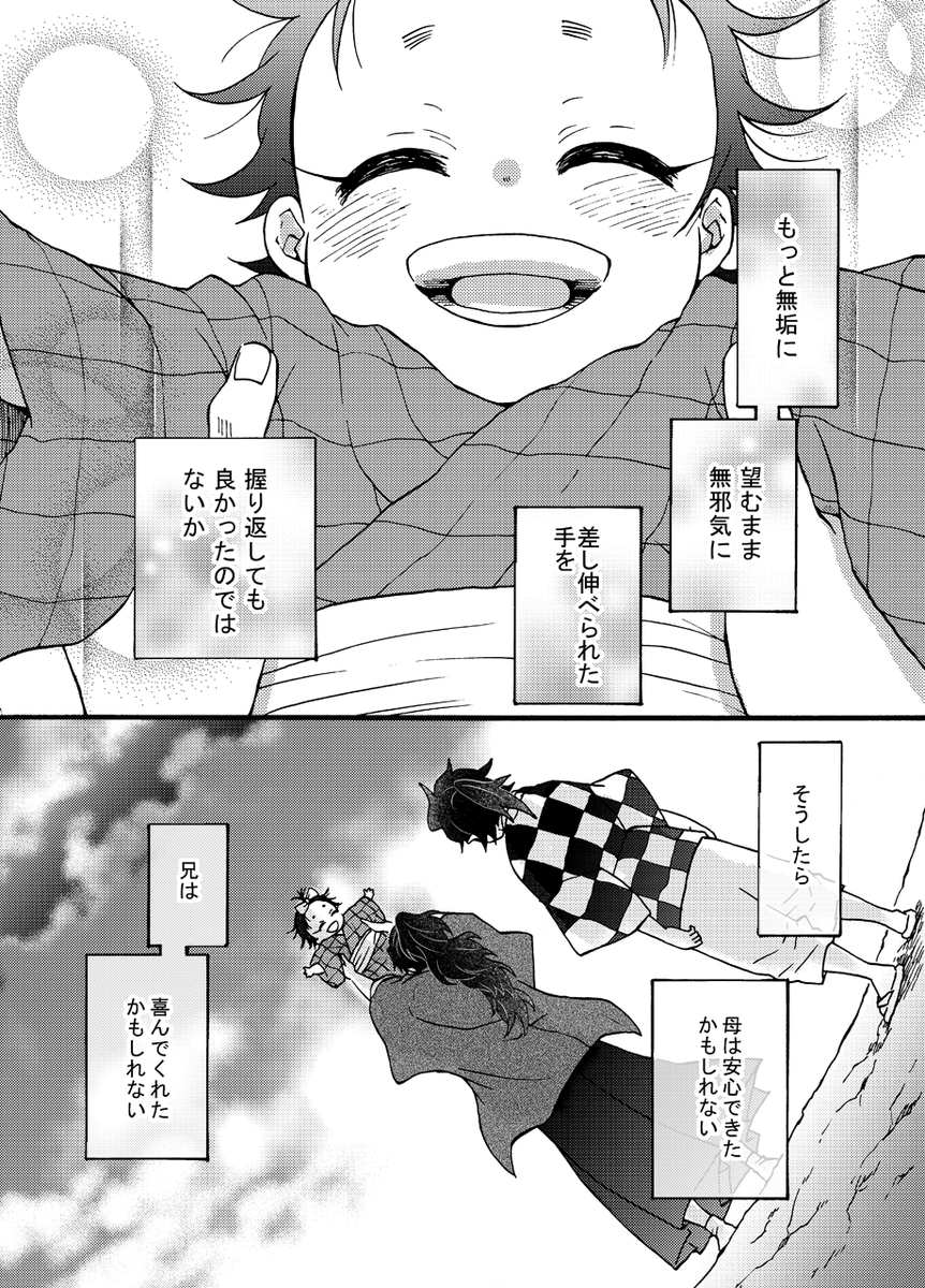 『寄り添うということ』(3/4)