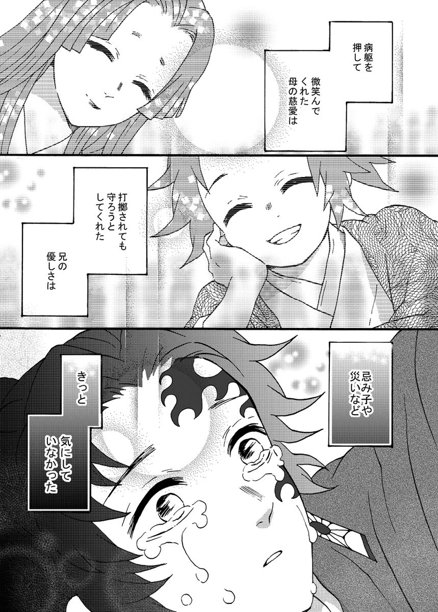 『寄り添うということ』(3/4)
