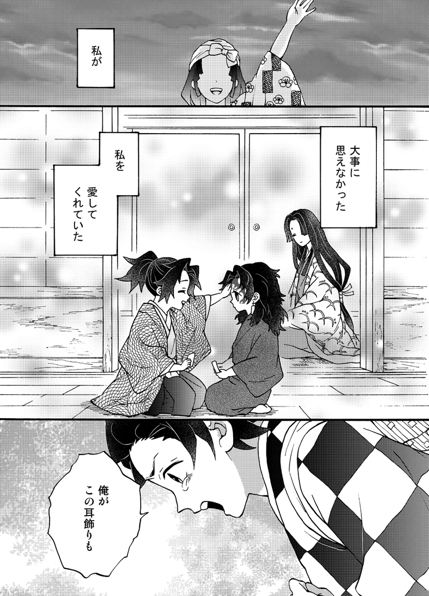 『寄り添うということ』(3/4)