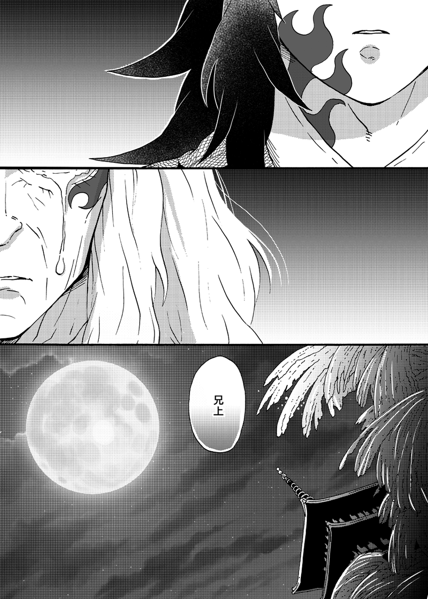 『寄り添うということ』(4/4)
