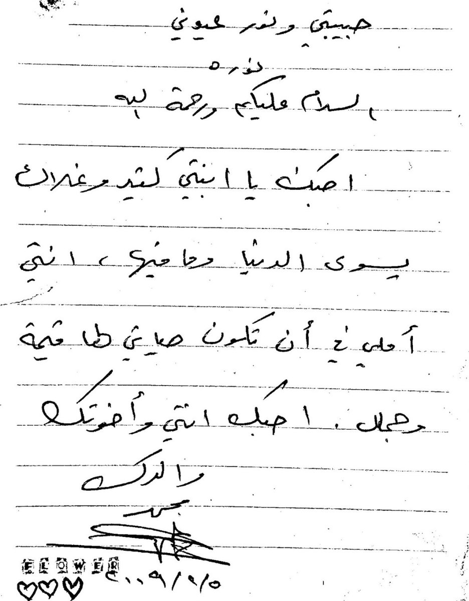 NoraAlHilali's tweet photo. اللهم ارحم أبي و عوض شوقي وحبي وفقدي له بأن تجمعني به في جنتك يارب العالمين. https://t.co/PNa8Cgu59Q