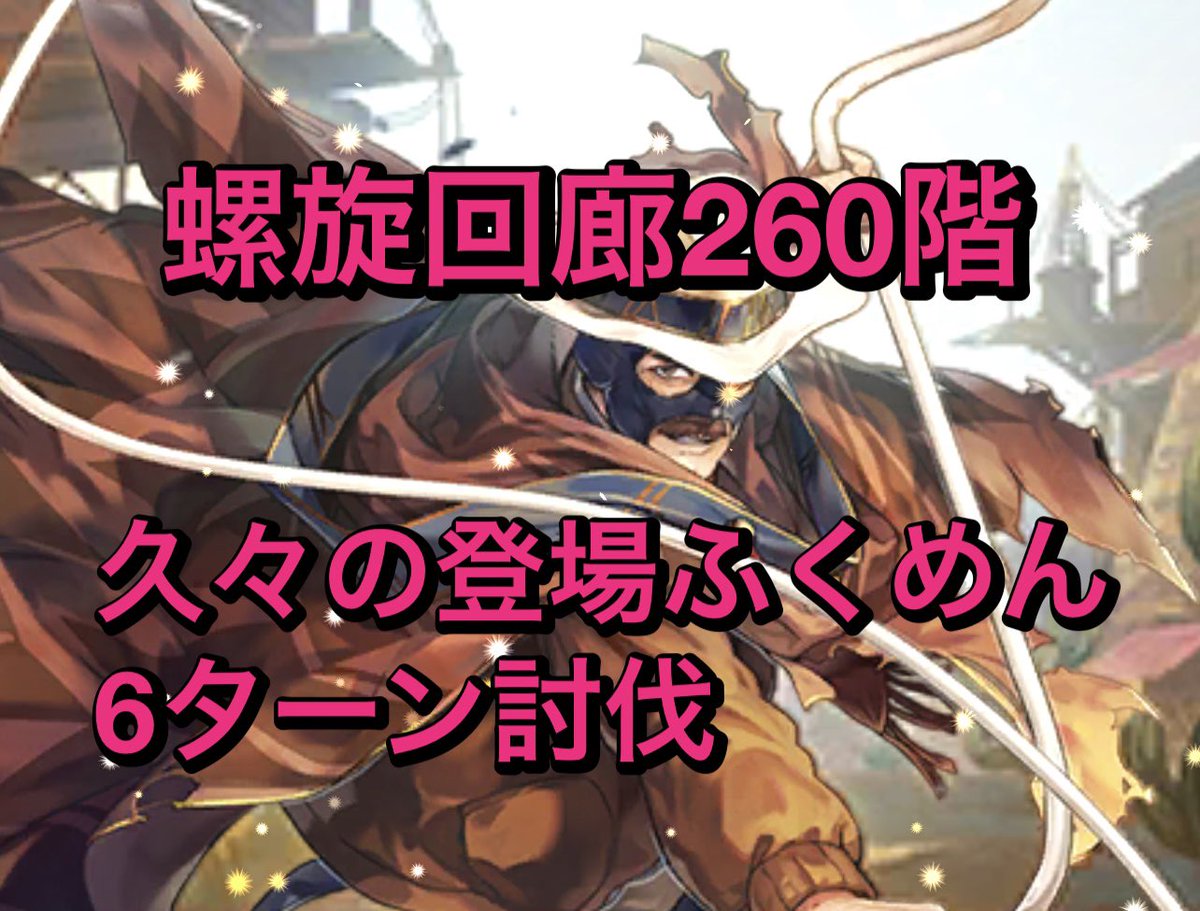 e55230442n's tweet photo. 【ロマサガRS】螺旋回廊260階　ふくめん編成
https://t.co/QNmvpWGXXU

タチアナはまぁアレとして、ふくめんもかなり良いダメージを叩き出しました👊
#ロマサガRS https://t.co/LvCWJm2FBf