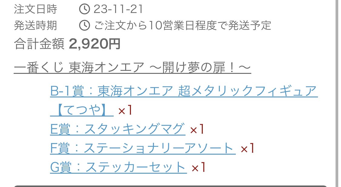 MGA_saku's tweet photo. @aruEFM13lmMvIqI FF外から失礼します。
Bてつや重複しており、Bとしみつとの交換希望です！
画像の通りオンライン購入のため届き次第となってしまいますが、よろしければお取引いただけないでしょうか？ https://t.co/yEZlY6tZb1