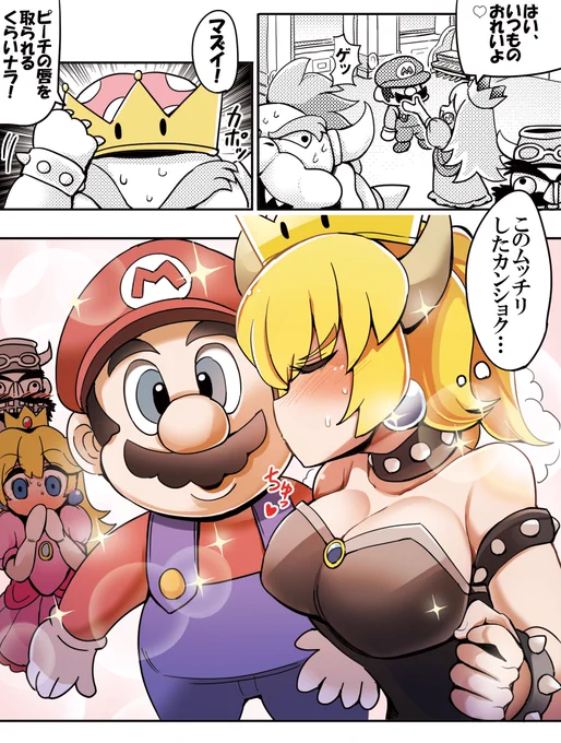 マリオRPGの結婚イベントクッパ姫Ver 
