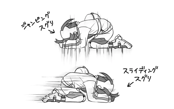 むつきさんの素敵な作品から生まれたジャンピングsgrくんとスライディングsgrくんです🙇 