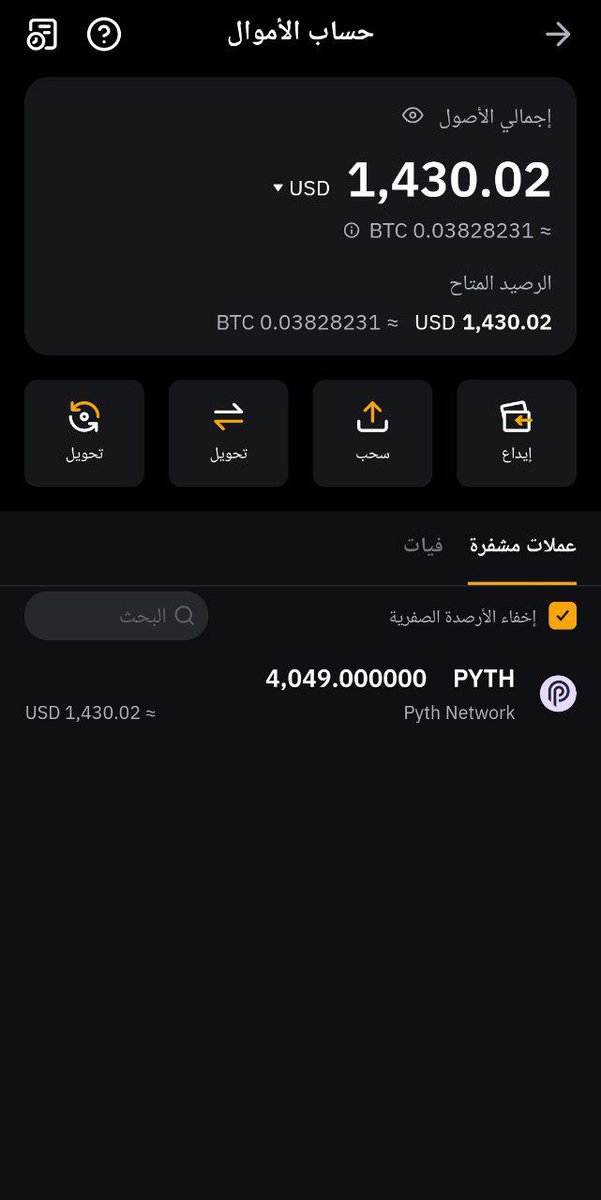 yahya_YT9's tweet photo. هدية بسيطة ثانية لمجتمعنا ❤️

بمناسبة حصولنا على #Airdrop ل $pyth توزيع 100$ مقسمة ل10اشخاص 

1️⃣تابع @Mr_CryptoYT @yahya_YT9
2️⃣لايك ورتويت وتاغات 
3️⃣اكتب توقعك لاقرب ايردروب قادم 

فرحنا كتير بعدد المتأهلين واذا كنت غير مؤهل حظ افضل المرات القادمة عندنا كتير فرص جاية 🔥 https://t.co/oG3Faf8w3O