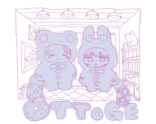もこもこ乙棘(ラフ) 