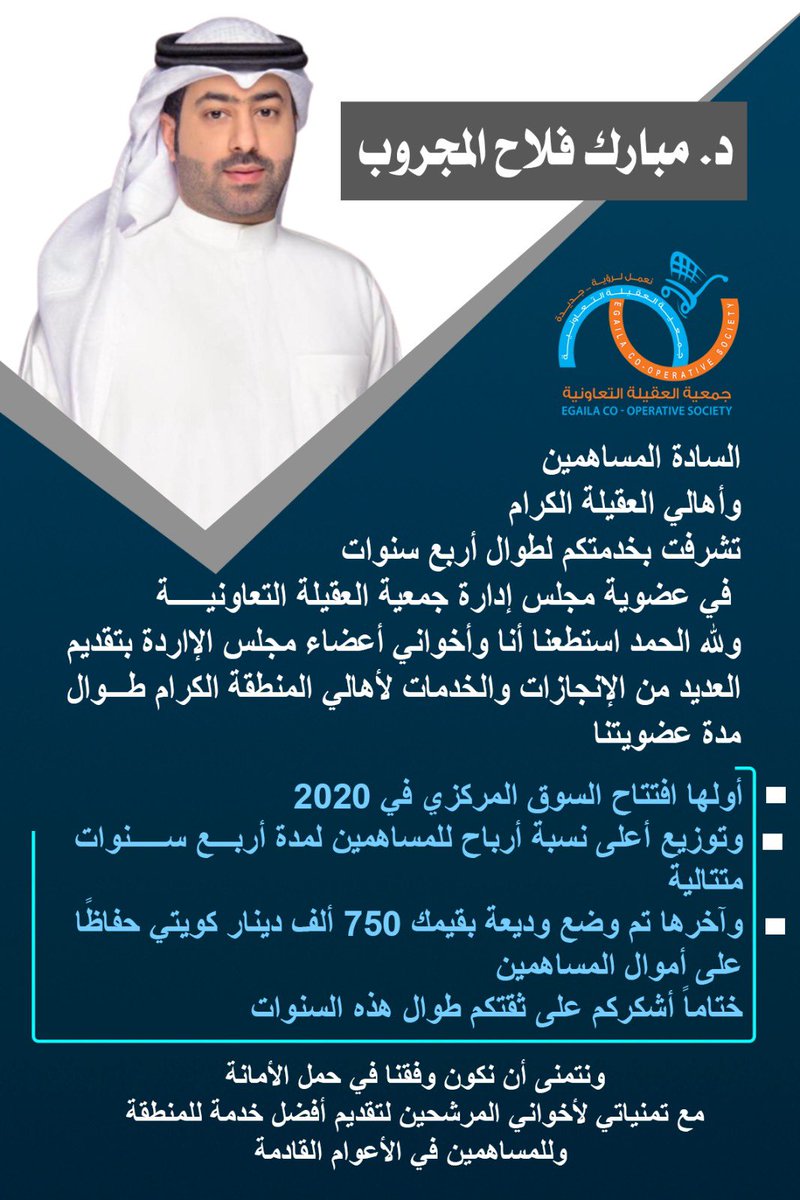 ALMAJROB's tweet photo. الحمدلله الذي بنعمته تتم الصالحات
انتهت فترة عضويتي لمجلس إدارة جمعية العقيلة بعد ماتشرفت بخدمة آهالي المنطقة لمدة أربع سنوات https://t.co/YaLQ7fVAwV