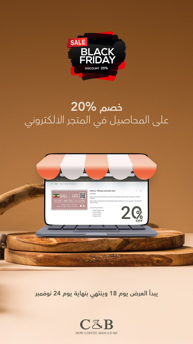 خصم #بلاك_فرايداي 20% على جميع المحاصيل في المتجر الالكتروني حتى 24 نوفمبر
cup8beans.com