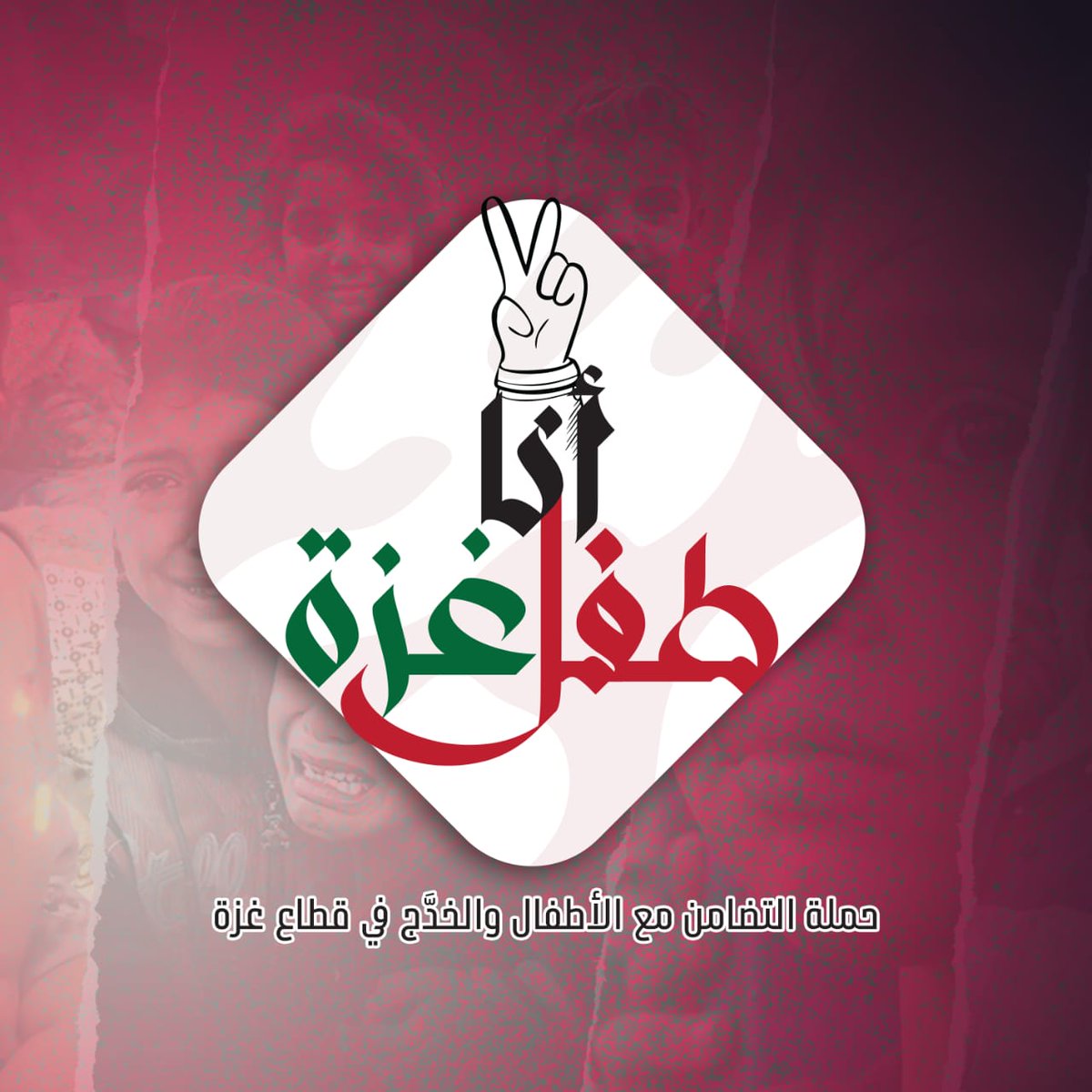 2dIMQ1ZHmz7T6Vr's tweet photo. في اليوم العالمي للطفل
أكثر من 5000 طفل استهدوا بنيران المعتدي الصهيوني الغاشم
#انا_طفل_غزة 💔 https://t.co/6CnqOOnHie