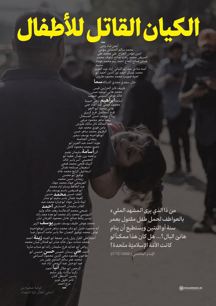 Ayaalzenn's tweet photo. #انا_طفل_غزة https://t.co/T1bx5ZSQYz