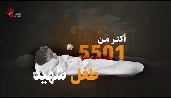 Ayaalzenn's tweet photo. #انا_طفل_غزة https://t.co/T1bx5ZSQYz