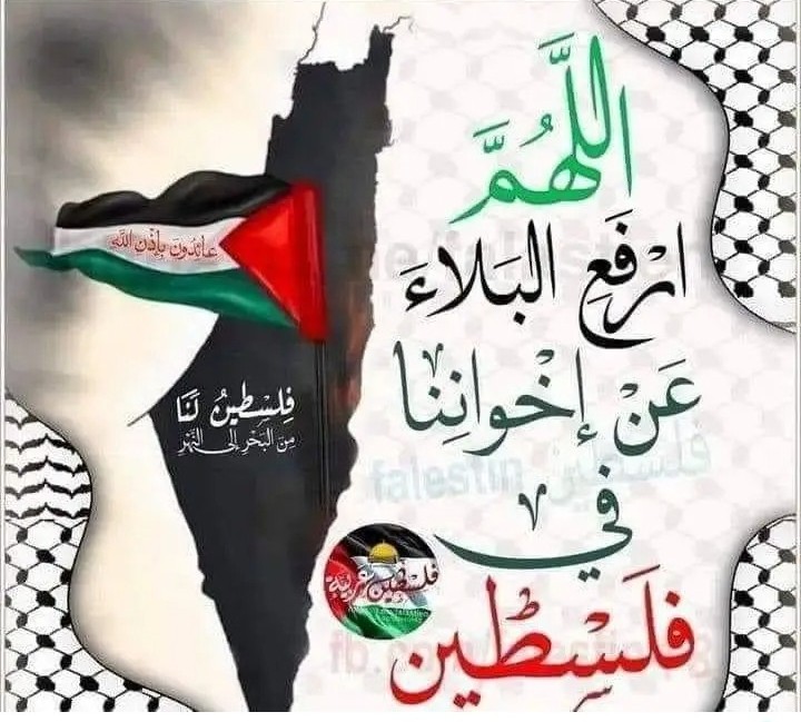 اللهم آمن روعاتهم  ،  واستر عوراتهم  ،  ونجهم من الخوف والفزع  ،  ومن الجوع والجزع  🤲
آمين يارب العالمين 🤲