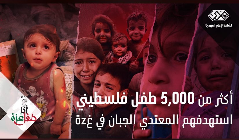 #انا_طفل_غزة 
#اليوم_العالمي_للأطفال_الخدج
