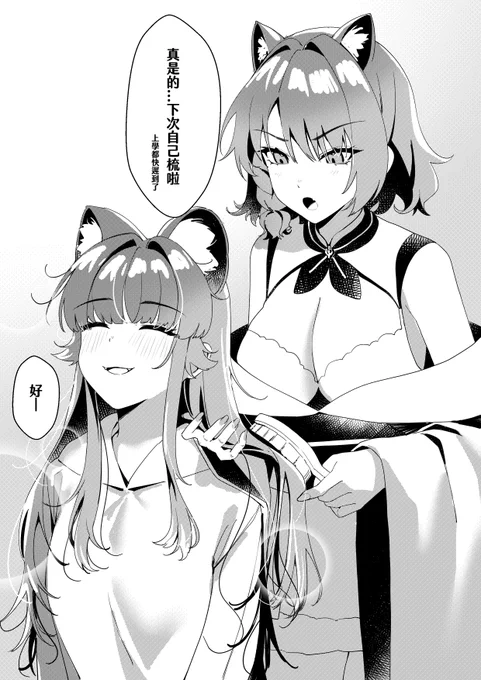 又讓豹得逞了 #KiraliArt #YuzumiArt